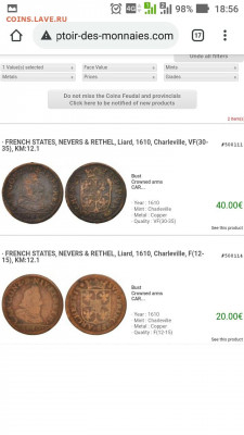 Невера и Ретель и Испания на оценку. - Screenshot_20210831-185648
