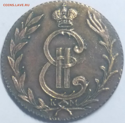Прошу оценить подлинность: Копейка 1727, копейка 1766... - 1Коп1766_2