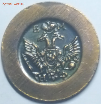 Прошу оценить подлинность: Копейка 1727, копейка 1766... - 1коп1811_2