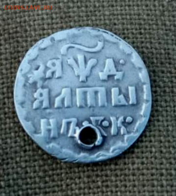 алтын на оценку. - 3