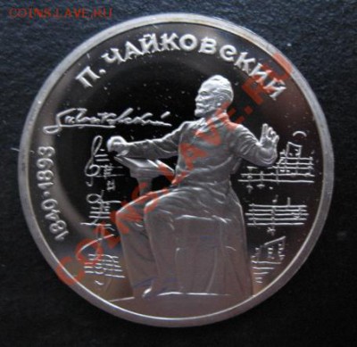 юбилейка, Чайковский, пруф, до 01.11 в 21-00 мск - чай пр
