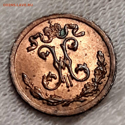 4 Копейки 1898 года UNC до 5.9.22.00 - 20210831_211955
