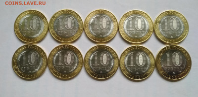 10 рублей 2021 Нижний Новгород 10 штук. До 05.09.2021 22:00 - Нижний новгород Реверс