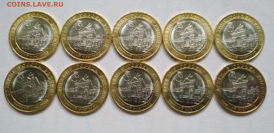 10 рублей 2021 Нижний Новгород 10 штук. До 05.09.2021 22:00 - НижНовгород аверс