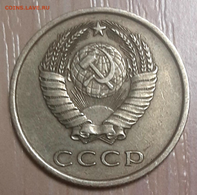 20 Копеек 1975 года да 5.9.22.00 - 20210831_212933