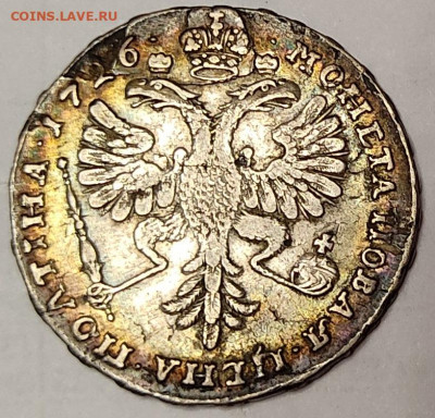 Полтина 1726г., на подлинность и оценку. - IMG_20210830_193513.