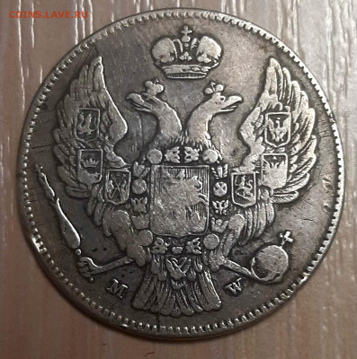 30 Копеек -2 злотых 1835 года 5.9.22.00 - 20210831_213016