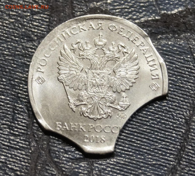 2 Рубля 2018г Брак 3 Выкуса до 3.09 - 48-1.JPG