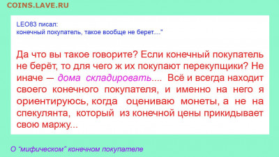 20 копеек 1921 - ПОКУПАТЕЛЬ