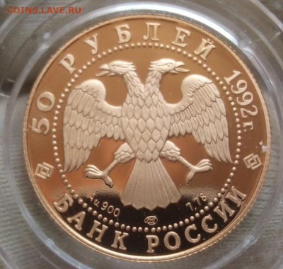 50 Рублей 1992г. Саха Якутия (999пр 7.78гр) до 02.09.21 - IMG_20210818_122815