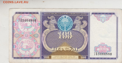 УЗБЕКИСТАН 100 сум 1994 г. до 07.09.21 г. в 23.00 - 046