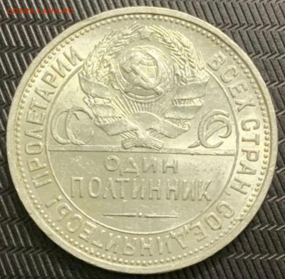 Один полтинник 1924 ПЛ, гравировка остей колосьев - Screenshot_20210901-074219_Browser