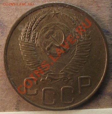 3 коп 1952 г. UNC-Штемпельная 01.11.11 г. в 22:00 (Мск) - 2011_09040023.JPG