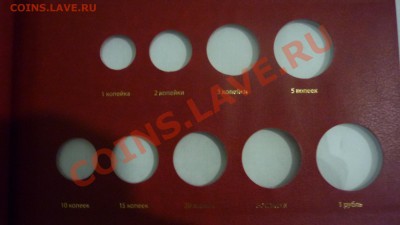 Новинка! Альбомы для советской погодовки Альбо - P1040892.JPG