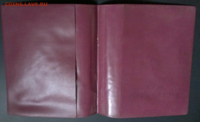 обложка для альбома СССР+марки,до 6.09.21 в 22:00 мск - IMAG2332_1