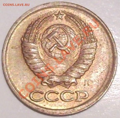 1коп 1991г   смещение - 1 коп 1991_смещение_2