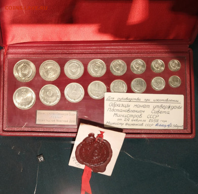 Монеты 1958 года. Фото. - IMG_20210901_083219
