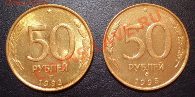 50,100 рублей 1993(немагнит мммд,лмд) до 29.10.2011г. 22-00М - PA040076