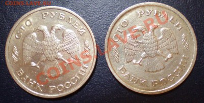 50,100 рублей 1993(немагнит мммд,лмд) до 29.10.2011г. 22-00М - PA040073