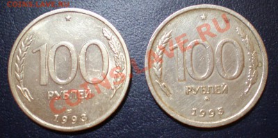 50,100 рублей 1993(немагнит мммд,лмд) до 29.10.2011г. 22-00М - PA040075