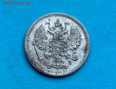 10 копеек 1894 год. - IMG_8629.JPG