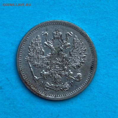 10 копеек 1894 год. - IMG_8627.JPG
