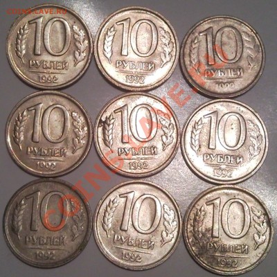 10р 1992  непрочекан   9штук - 10 руб 1992_непрочекан_1