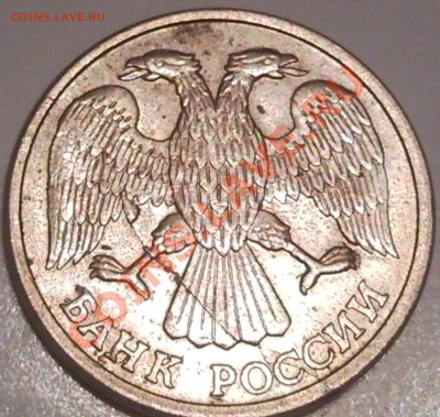 10р 1992 полный раскол - 10 руб 1993_раскол1_1