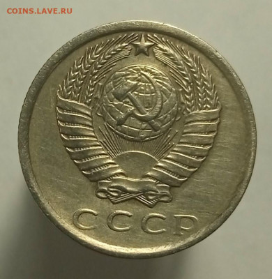 15 копеек 1970 - 1630483296141
