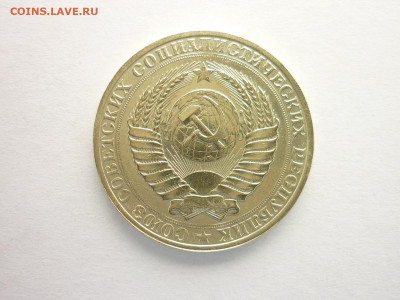 1 рубль 1990г., до 05.09.21г., 21.00 - P1140769.JPG