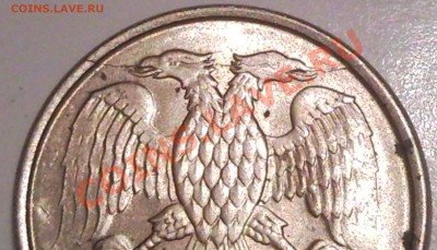 10р 1992 раскол полный (1) - 10 руб 1993_раскол2_2
