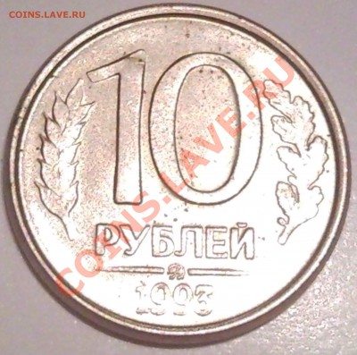 10р 1992 раскол полный (1) - 10 руб 1993_раскол2_3