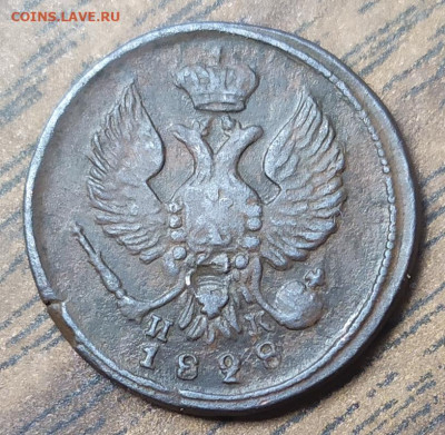 Деньга 1828 ем ик. До 05.09.21. 22-00 Мск. - IMG_20210824_102712