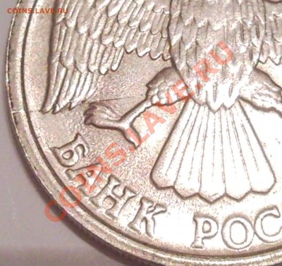 10р 1993 расколююю  смещение  непрочекан - 10 руб 1993_раскол3_2