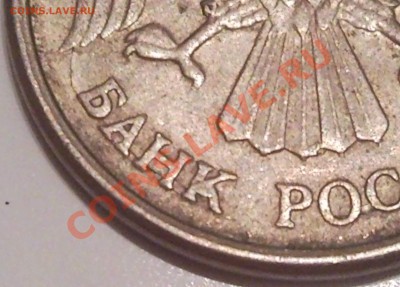 10р 1993г раскол (банк россии) - 10 руб 1993_смазан банк_2