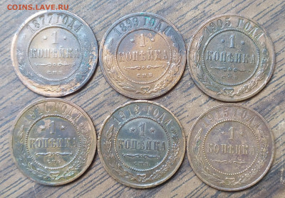1 копейка 1877-1915. 6 монет. До 05.09.21. 22-00 Мск. - IMG_20210824_083950