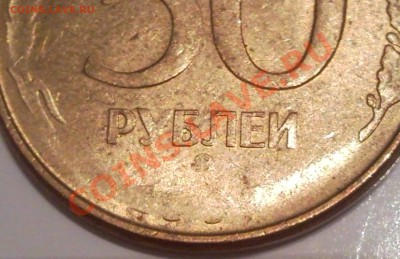 50р 1992г.  удар - 50 руб 1992_лысая_2