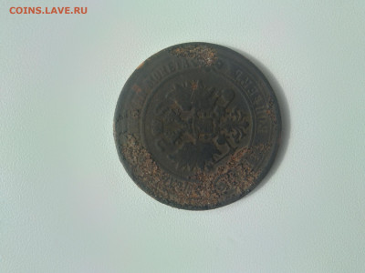 5 копеек 1872 года (ЕМ). - 20210901_151117