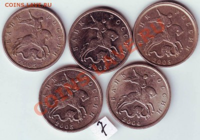 5 коп разнв. 2007 "М" 21 шт до 29.10.11г. в 19.00 - IMAGE0024.JPG