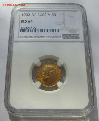 5 рублей 1902 ms 64 - IMG_0954-1