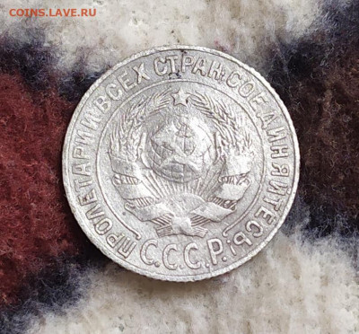 15 коп 1925. Узлы В? - IMG_20210901_134408