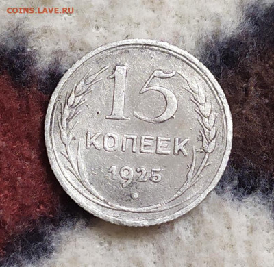 15 коп 1925. Узлы В? - IMG_20210901_134442
