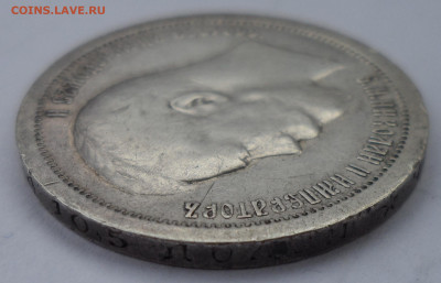 50 КОПЕЕК 1899 до 06.09-22.00.00 - SAM_1317.JPG