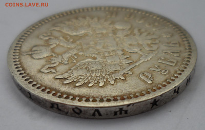 1 РУБЛЬ 1896 до 06.09-22.00.00 - SAM_1322.JPG