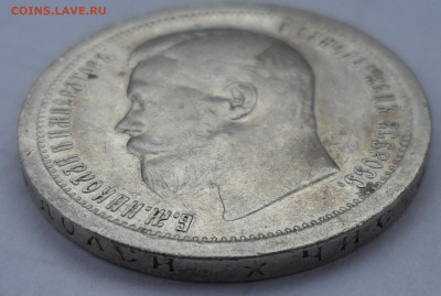50 КОПЕЕК 1896 до 06.09 - 22.00.00 - SAM_1334.JPG