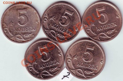 5 коп разнв. 2007 "М" 21 шт до 29.10.11г. в 19.00 - IMAGE0040.JPG