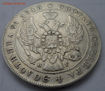 1 рубль 1841 до 06.09-22.00.00 - SAM_1340.JPG
