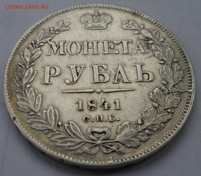1 рубль 1841 до 06.09-22.00.00 - SAM_1337.JPG