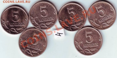 5 коп разнв. 2007 "М" 21 шт до 29.10.11г. в 19.00 - IMAGE0042.JPG