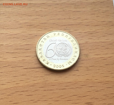 биметалл Казахстан 100 тенге 2005 60 лет ООН - IMG_9763.JPG